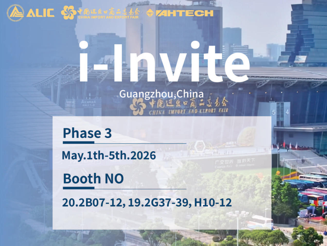 2026년 캔톤 페어에서 프리미엄 가방을 만나보세요